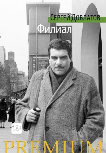 Филијала