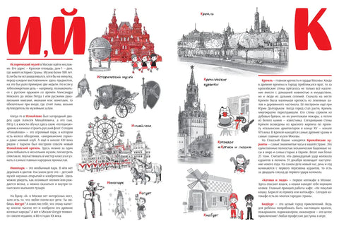 Московска азбука