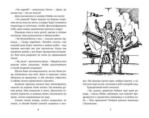 Мистерија Изгубљене планине