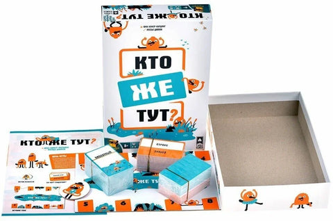 Друштвена игра Ко је тамо?