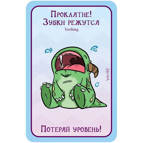 Друштвена игра „Манчкин.Луткице“