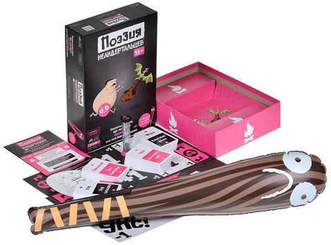 Поэзия неандертальцев