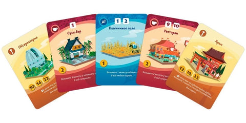 Друштвена игра: Мачи Коро 2