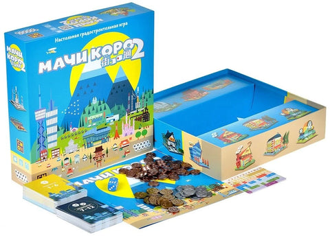 Друштвена игра: Мачи Коро 2