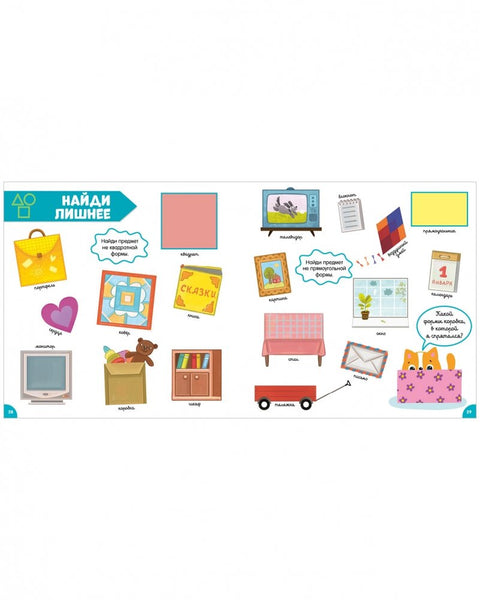 Первая энциклопедия малыша