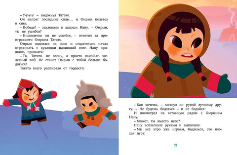 Умка и његови пријатељи