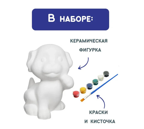 Креативни сет "Штене"