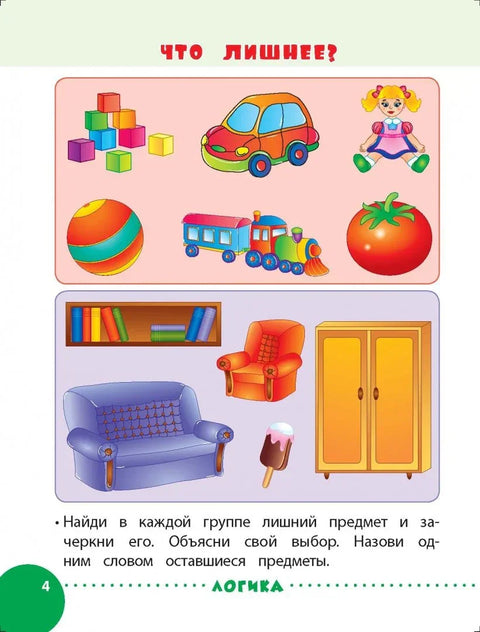 Учење са мамом: за децу од 4-5 година