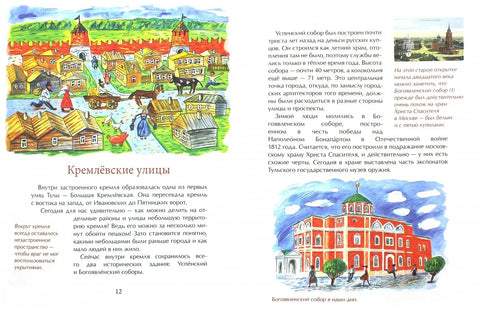 Тула.Стальная душа,пряничное сердце