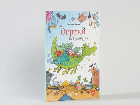 Огрици из Мадбурга