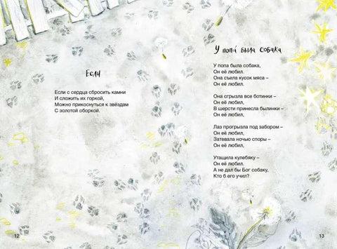 Всё случается на счастье