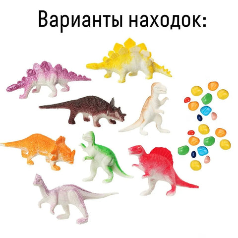 Большой набор для проведения раскопок «По следам динозавров»