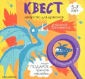 Лекарство для драконов