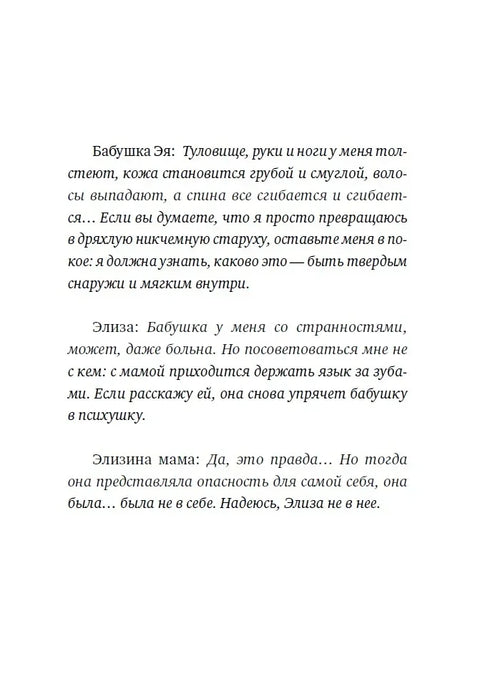 Альдабра. Черепаха, которая любила Шекспира