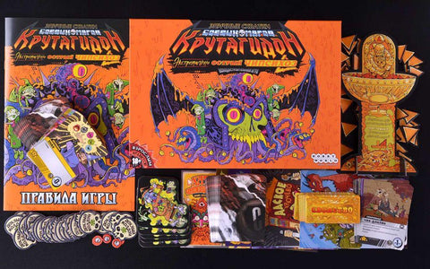 Настольная игра: Эпичные схватки боевых магов: Крутагидон. Экстремально острый чипсихоз