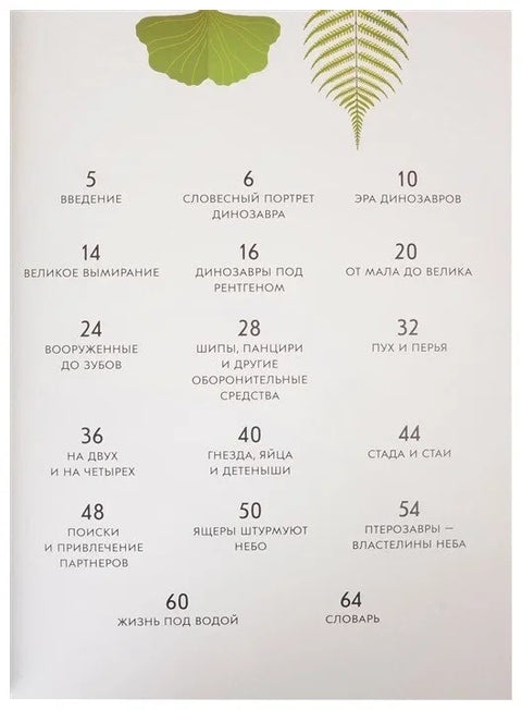 Диносауруси