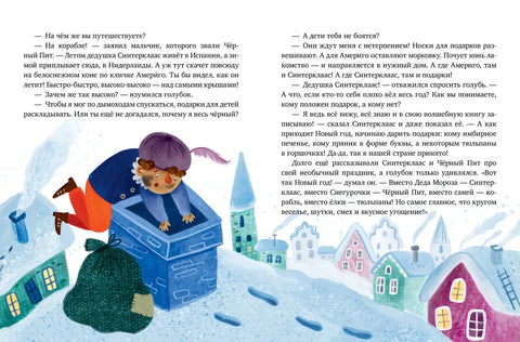 Око света у Новој години