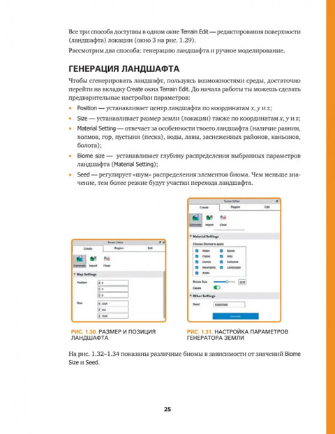 Roblox: играй, программируй и создавай свои миры