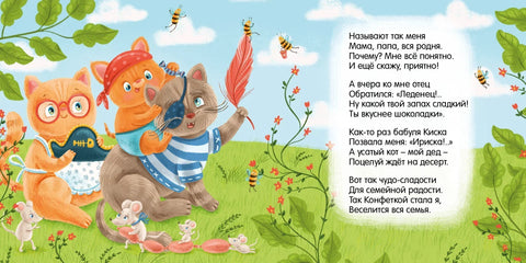 Картонске књиге (бол). Читање деци