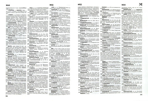 Толковый словарь русского языка: Ок. 100 000 слов, терминов и фразеологических выражений / 27-е изд., испр.