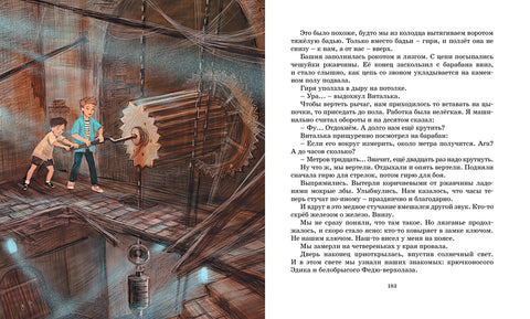 Летећи тепих