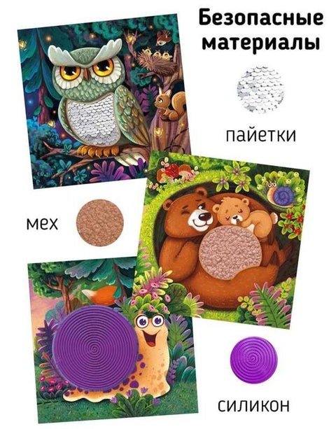Дирљиве приче. Шума