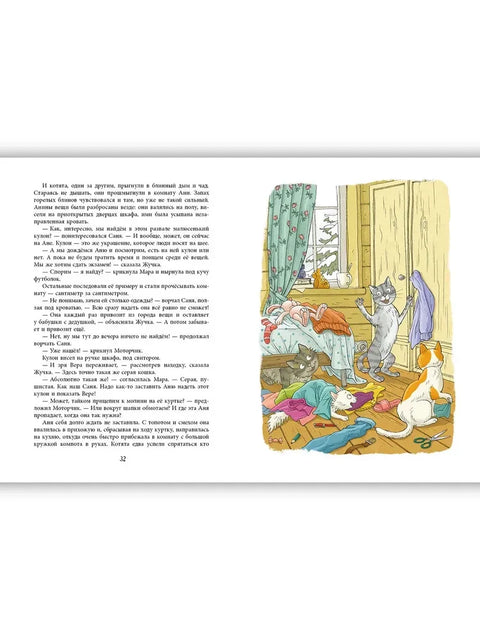 Чак и мачке праве грешке