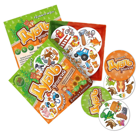 Дечији дупли. У селу + У шуми