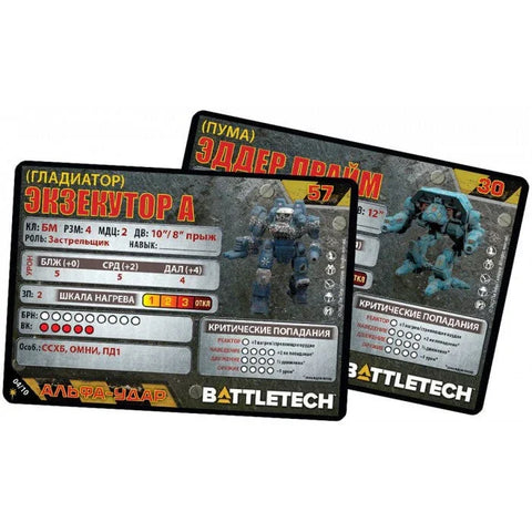 Друштвена игра: Battletech: Инвазија кланова