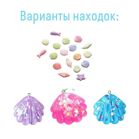 Большой набор для проведения раскопок «Браслет русалки»