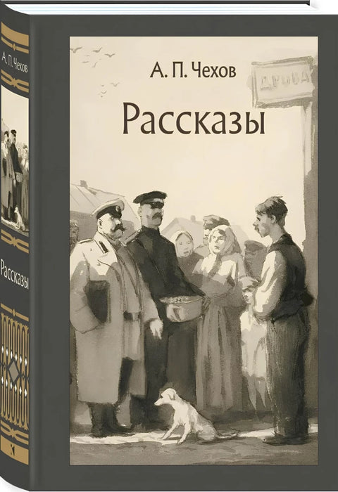 Рассказы