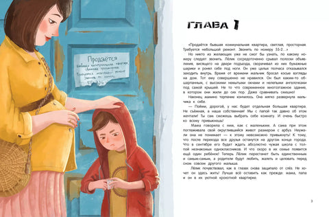 Писмо из прошлости