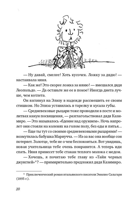 Слушај моје срце