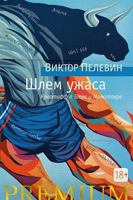 Кацига терора