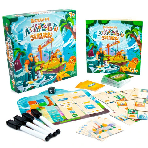 Архитекте зоолошког врта