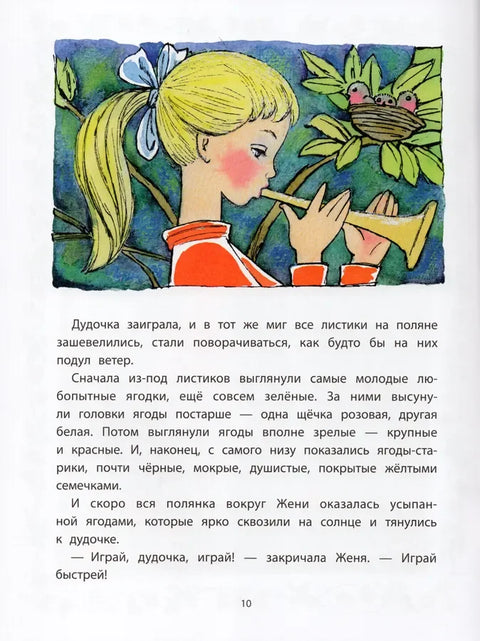 Дудочка и кувшинчик