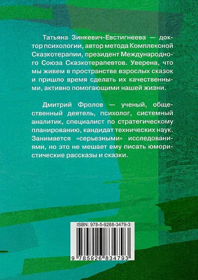 Како жена може разумети мушкарца