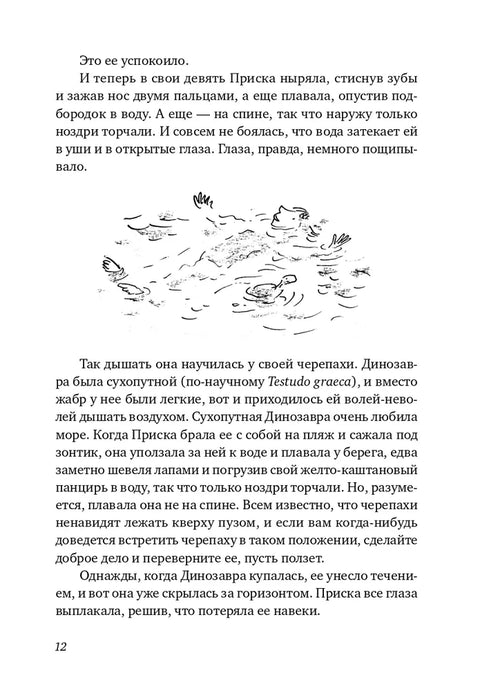 Слушај моје срце