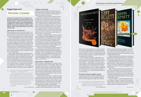 Мир фантастики. Спецвыпуск № 13 . Лучшие фантастические книги XXI века