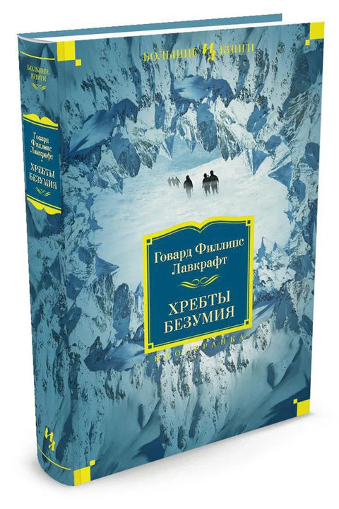 Гребени лудила