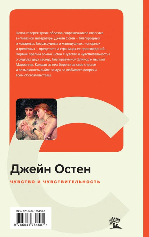 Осећај и осетљивост