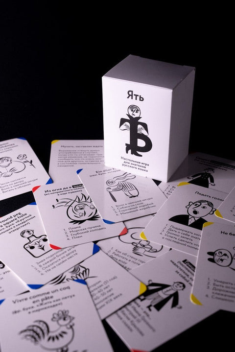 «ЯТЬ» лингвистическая игра