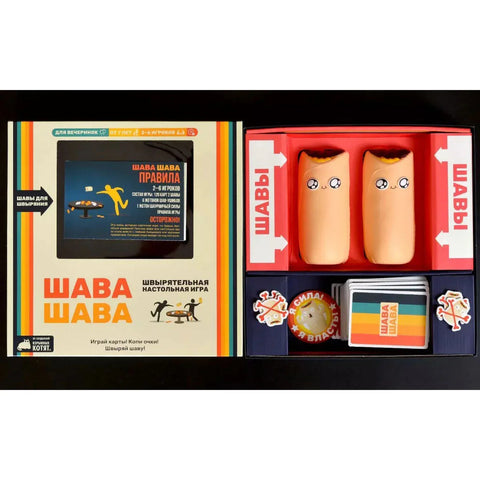 Настольная игра: Шава Шава