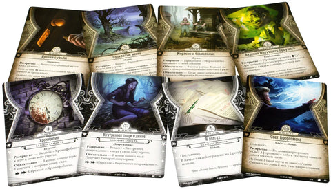 Настольная игра Ужас Аркхэма.Карточная игра: Наследие Данвича