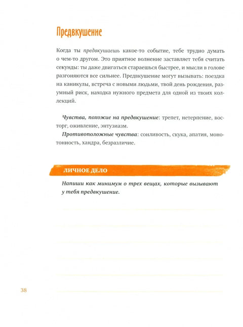 Књига: Јачи сте него што мислите. Водич за ваше самопоштовање