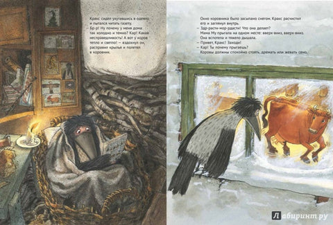 Круксов Божић