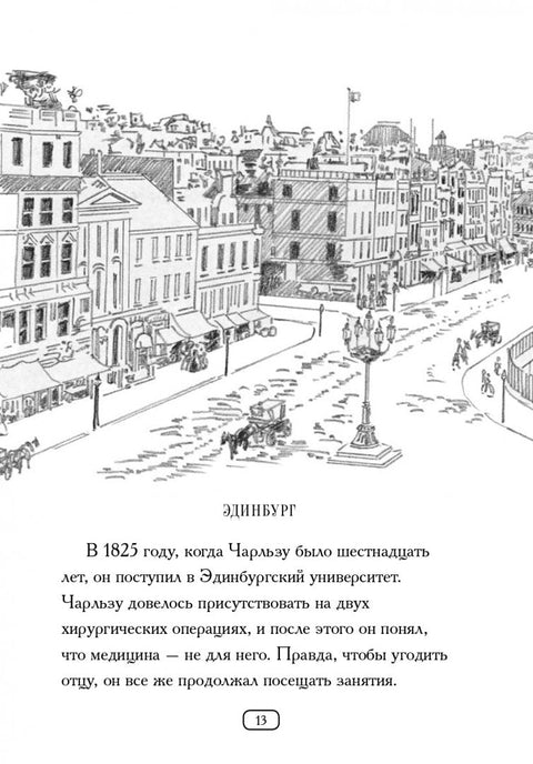 Ко је Чарлс Дарвин