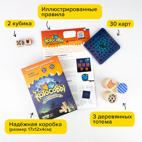Друштвена игра "Котосови"