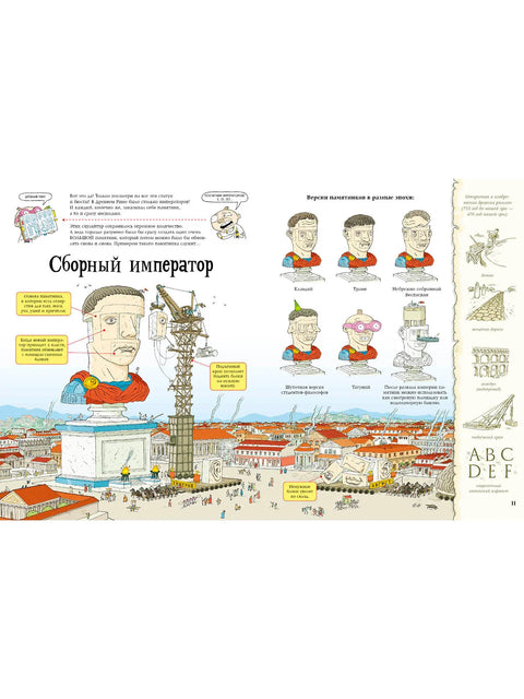 Хавукаинен А. Тоивонен С. Тату и Пату: Невероватни изуми за сва времена