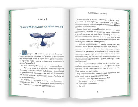 Правильный робот Вася